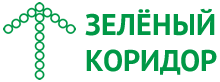 Компания Зелёный Коридор